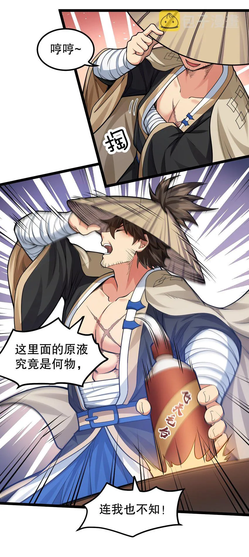 132 别拜我！会折寿！ 第28页