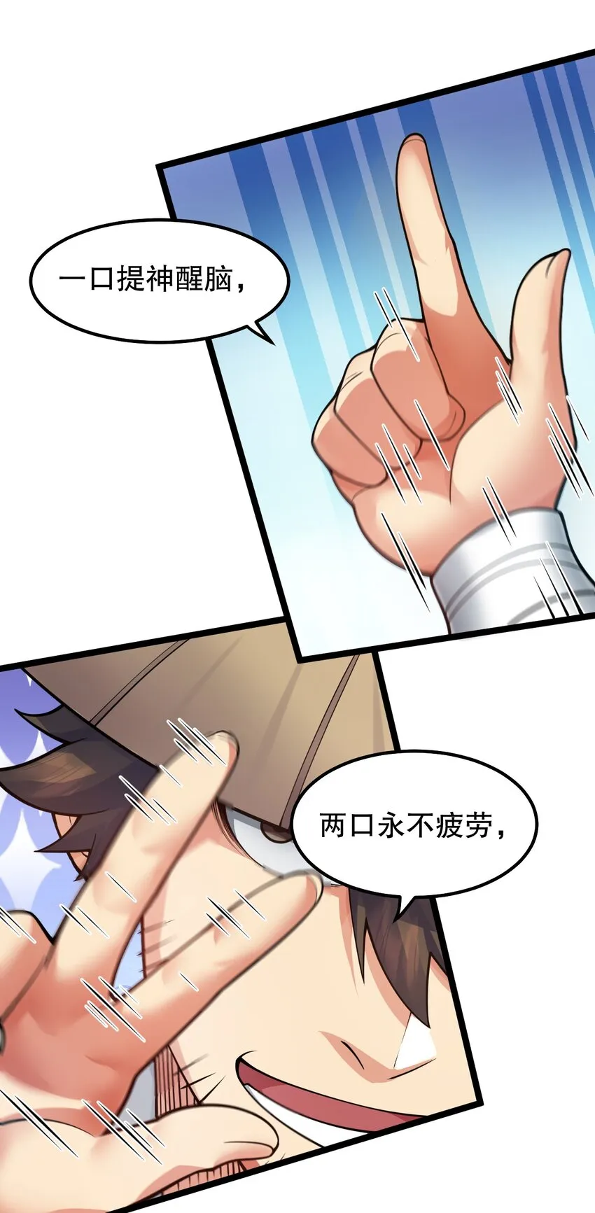 132 别拜我！会折寿！ 第30页