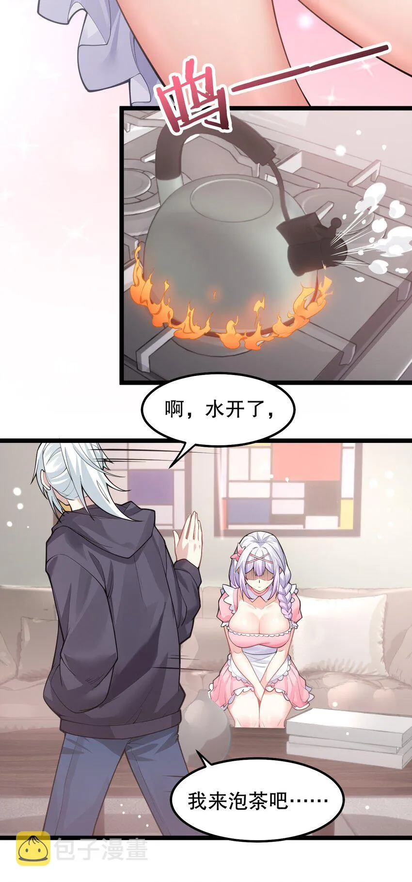 番外 圣诞快乐_ 第7页