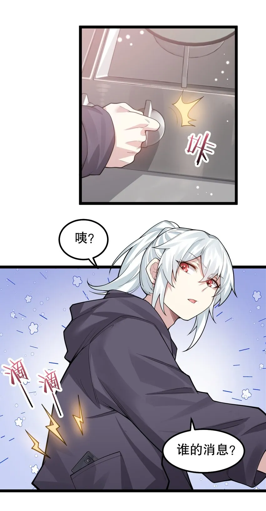 番外 圣诞快乐_ 第8页