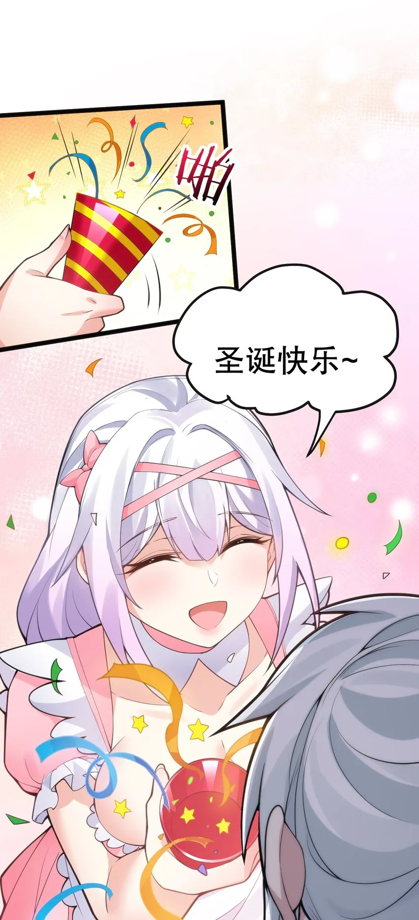 番外 圣诞快乐_ 第15页