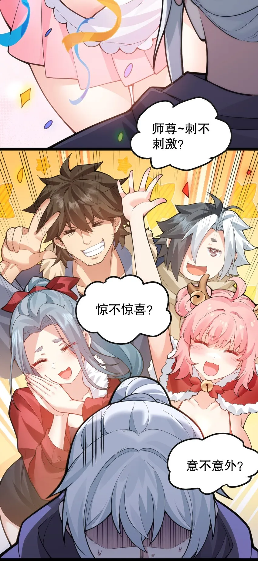 番外 圣诞快乐_ 第16页
