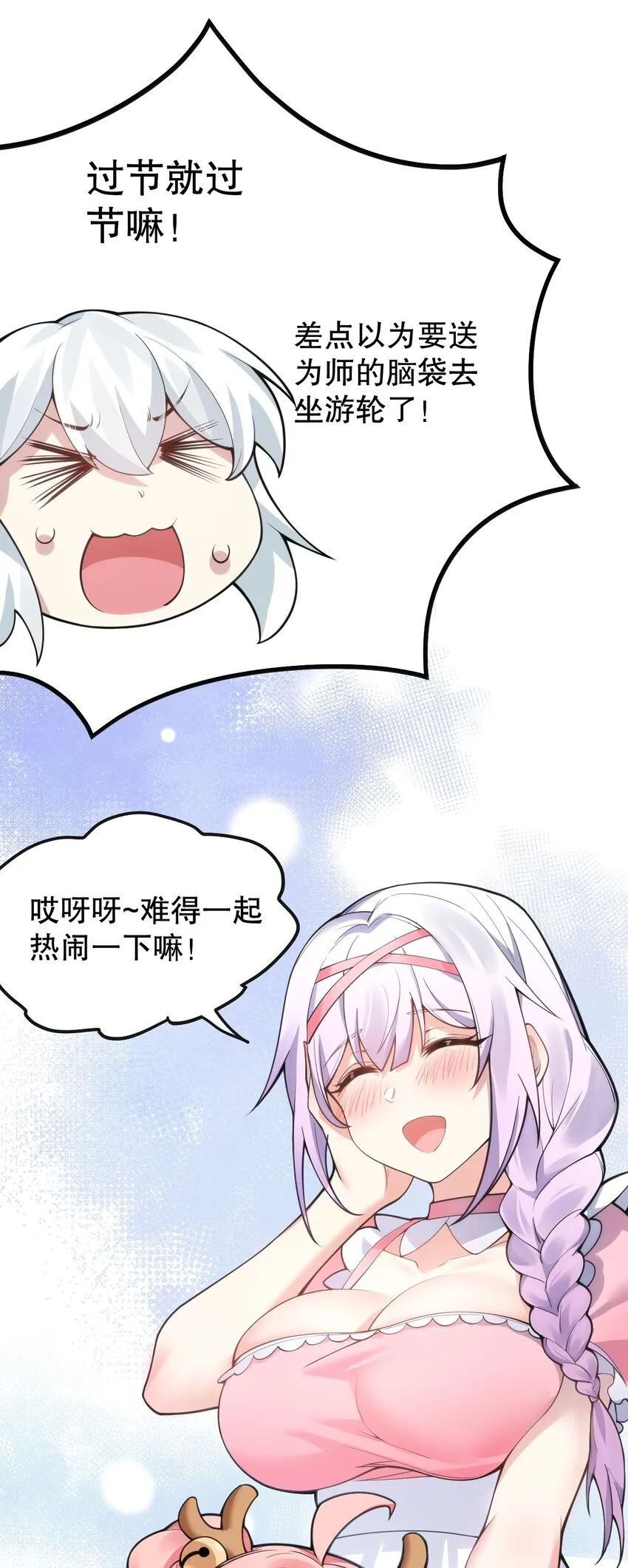 番外 圣诞快乐_ 第17页