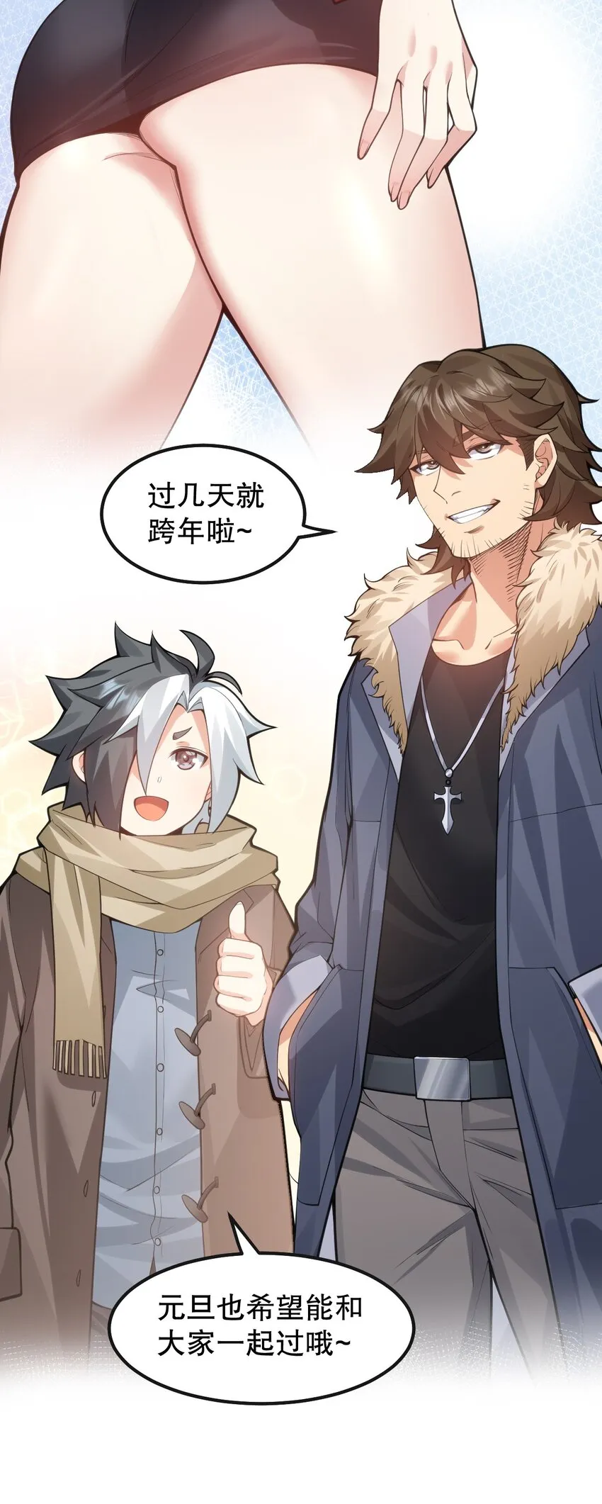 番外 圣诞快乐_ 第19页