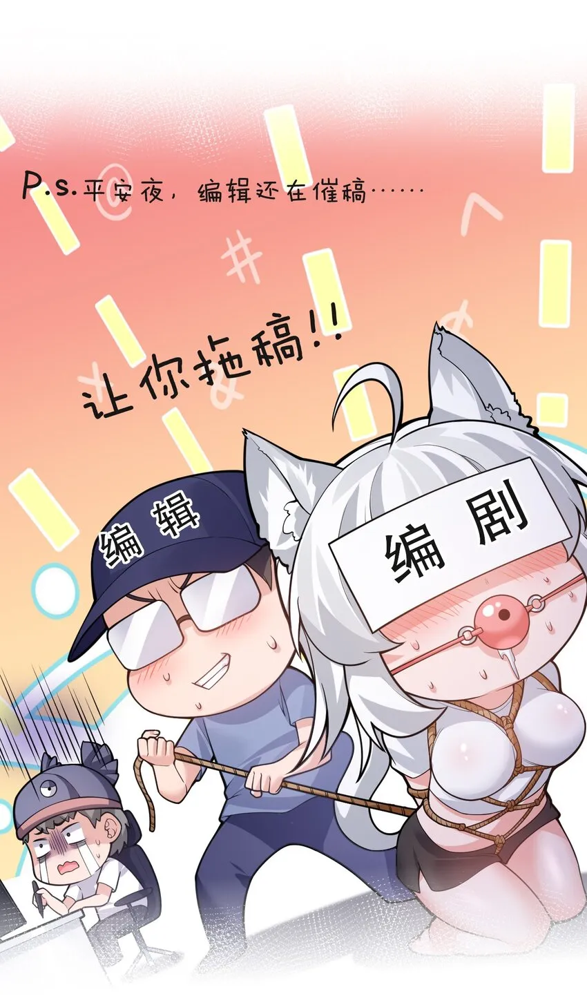 番外 圣诞快乐_ 第20页
