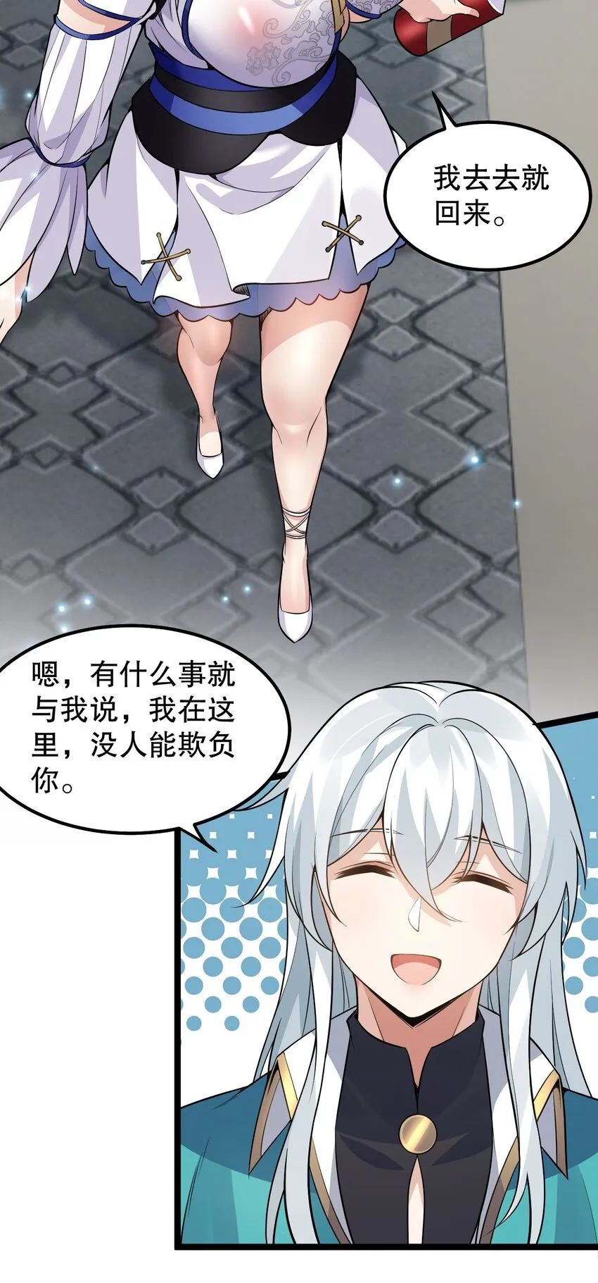 134 他是我夫君，我相信他！ 第5页