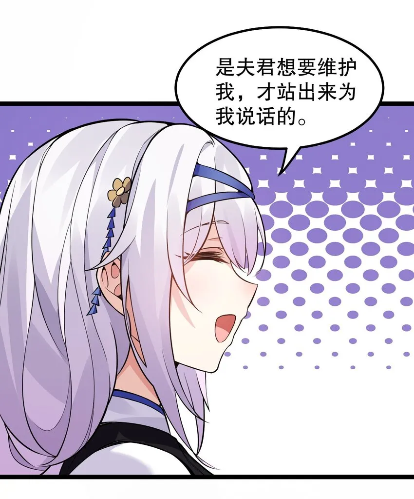 134 他是我夫君，我相信他！ 第13页
