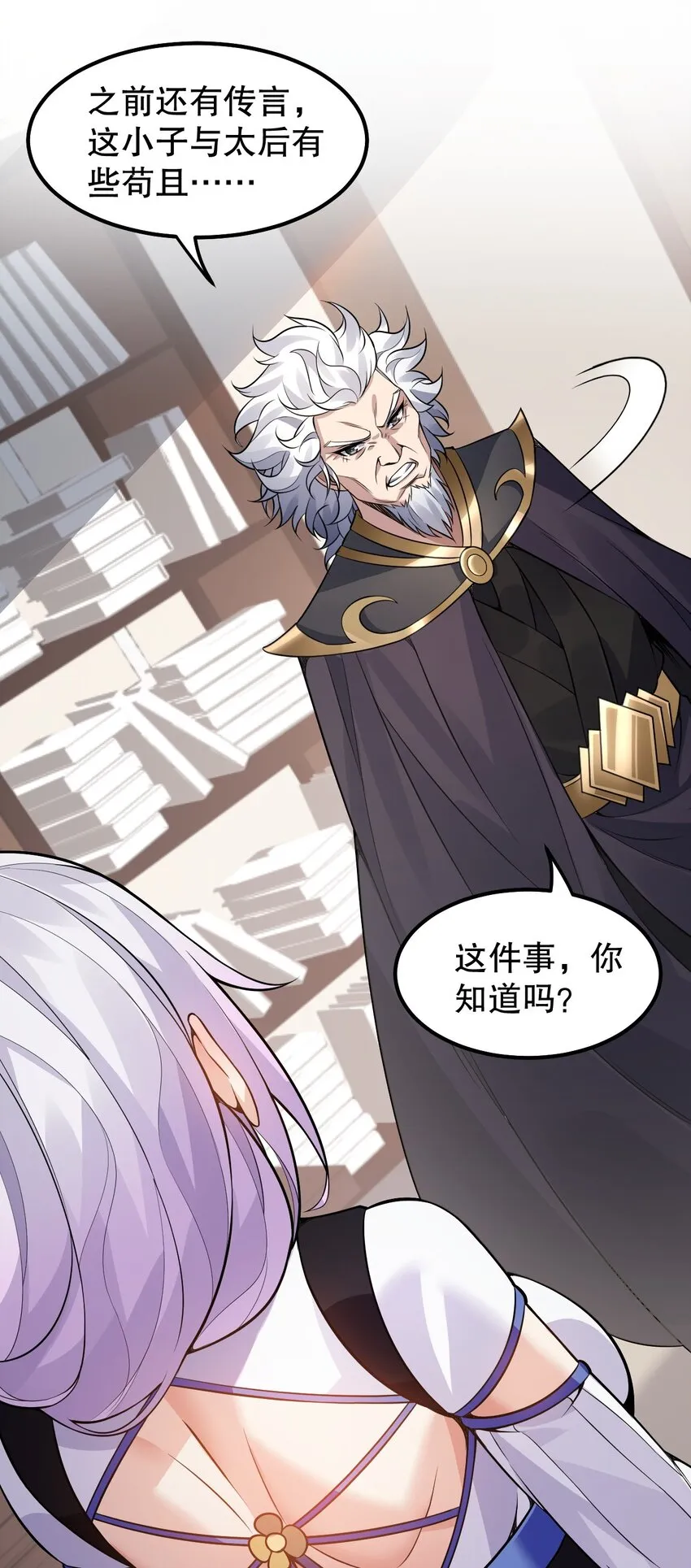 134 他是我夫君，我相信他！ 第14页