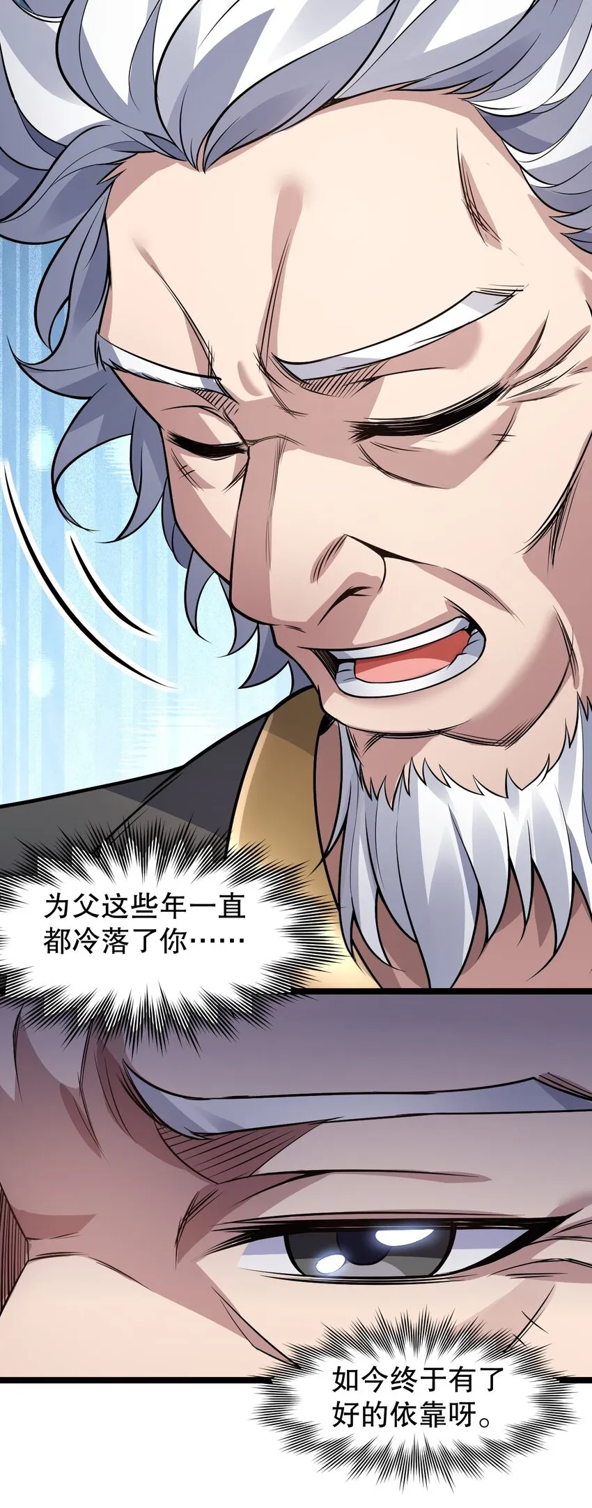 134 他是我夫君，我相信他！ 第19页