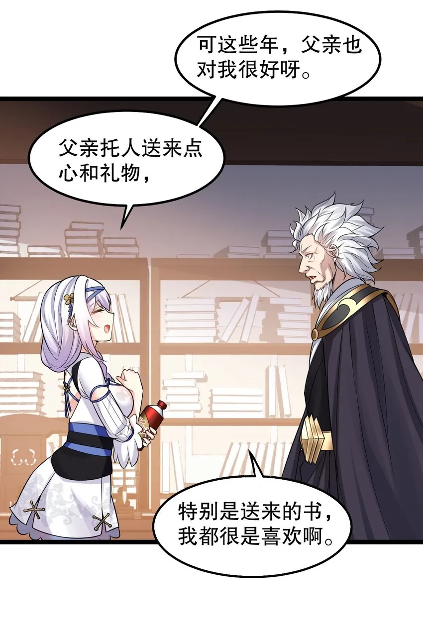 134 他是我夫君，我相信他！ 第20页