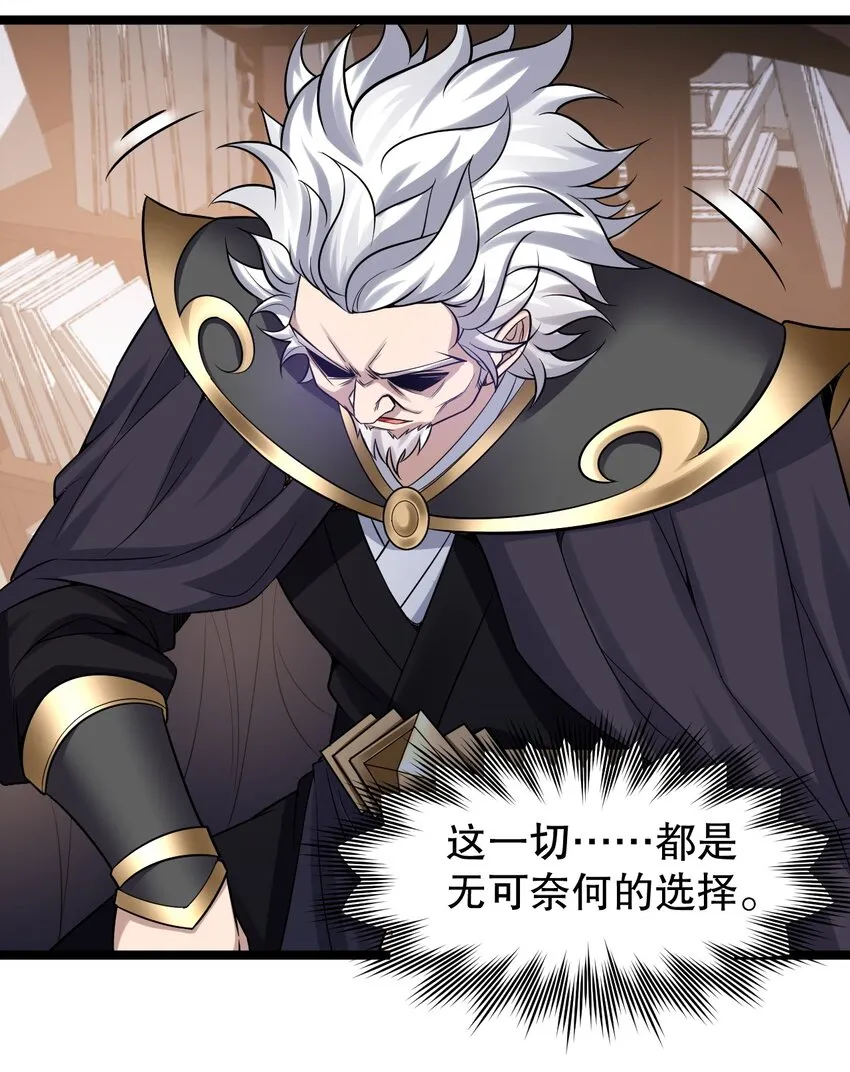 134 他是我夫君，我相信他！ 第23页