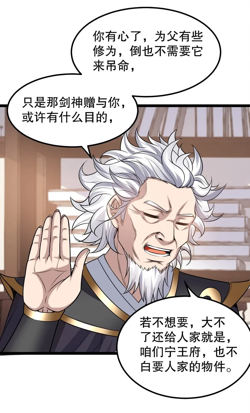 134 他是我夫君，我相信他！ 第25页