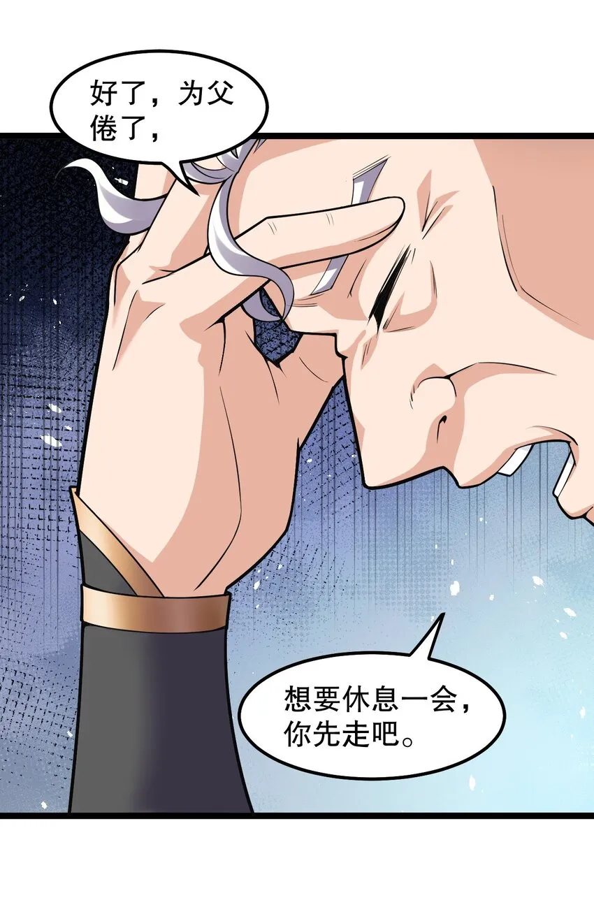 134 他是我夫君，我相信他！ 第30页