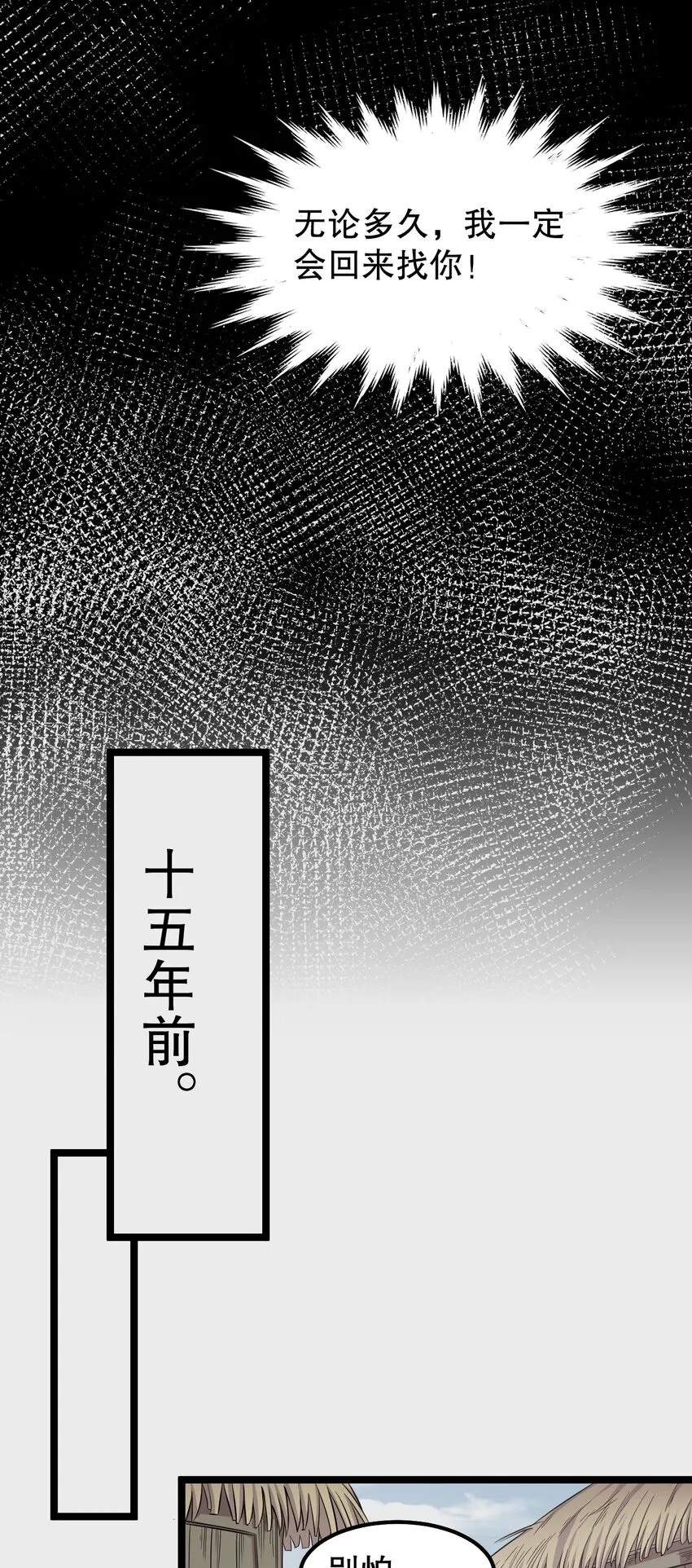 134 他是我夫君，我相信他！ 第40页