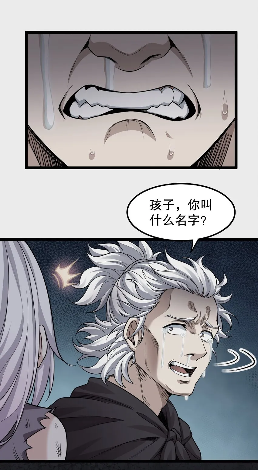 134 他是我夫君，我相信他！ 第45页