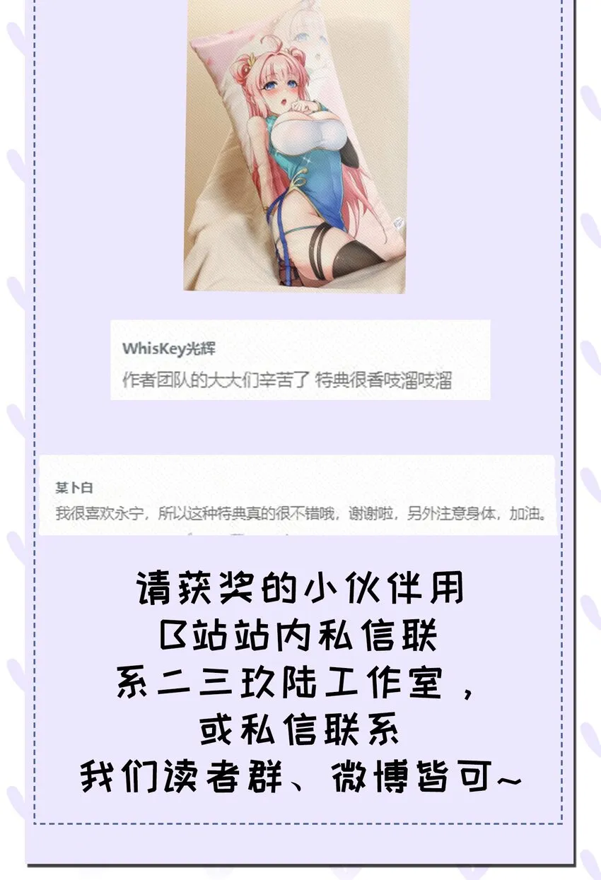 134 他是我夫君，我相信他！ 第49页
