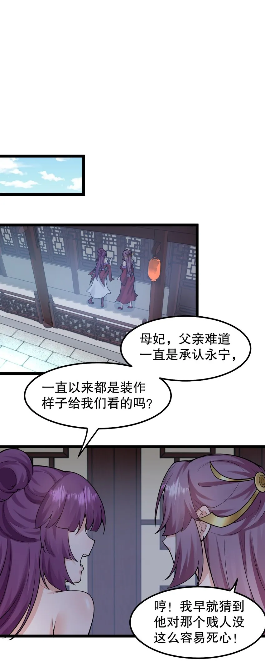 135 桃儿和永宁的约定 第4页