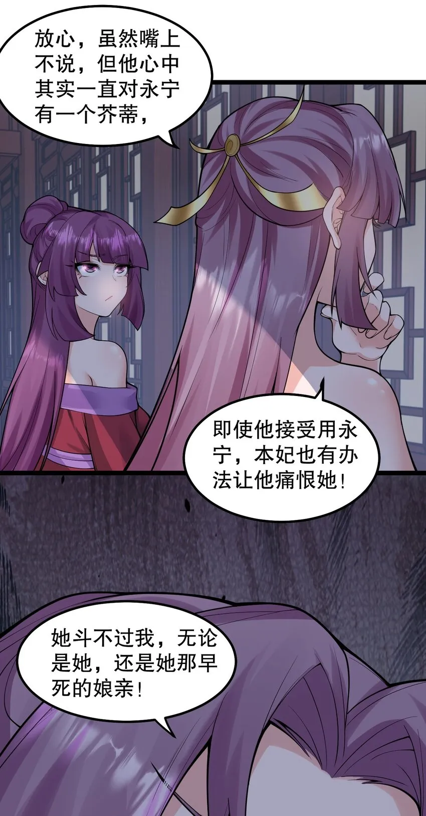 135 桃儿和永宁的约定 第5页