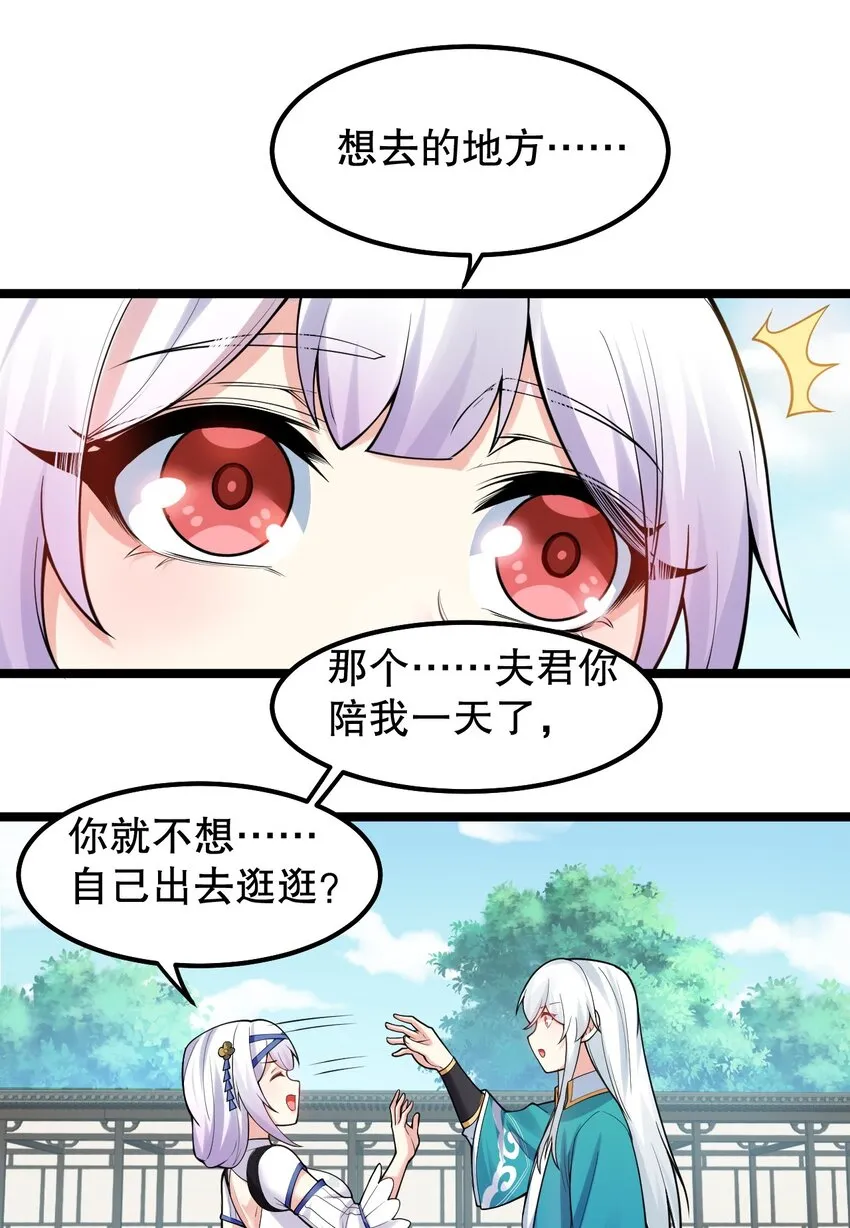 135 桃儿和永宁的约定 第10页