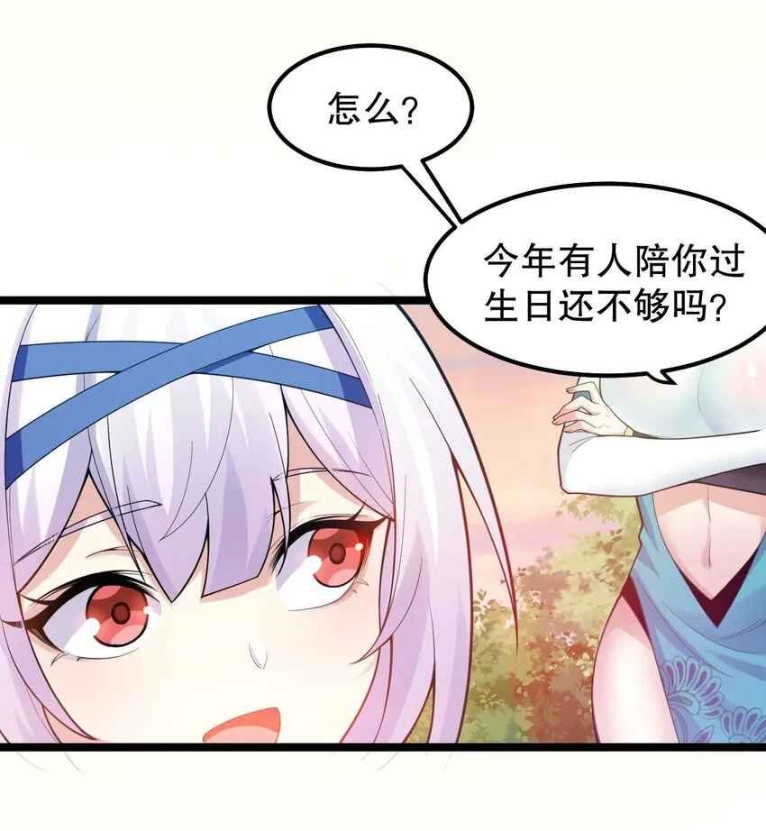 135 桃儿和永宁的约定 第18页