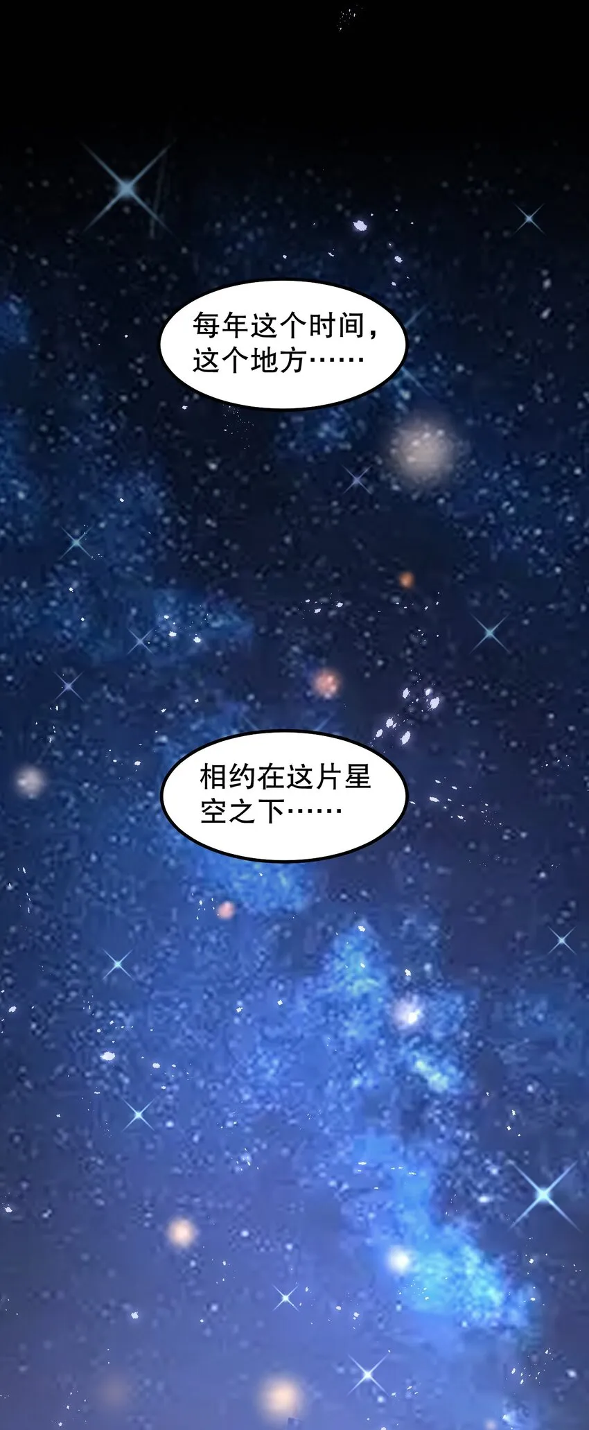 135 桃儿和永宁的约定 第23页