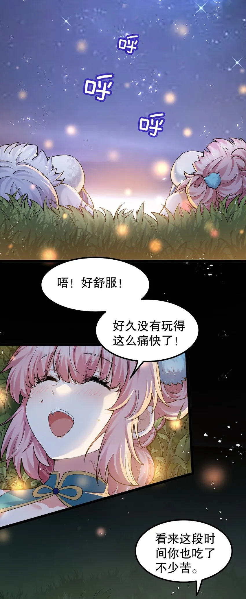 135 桃儿和永宁的约定 第24页