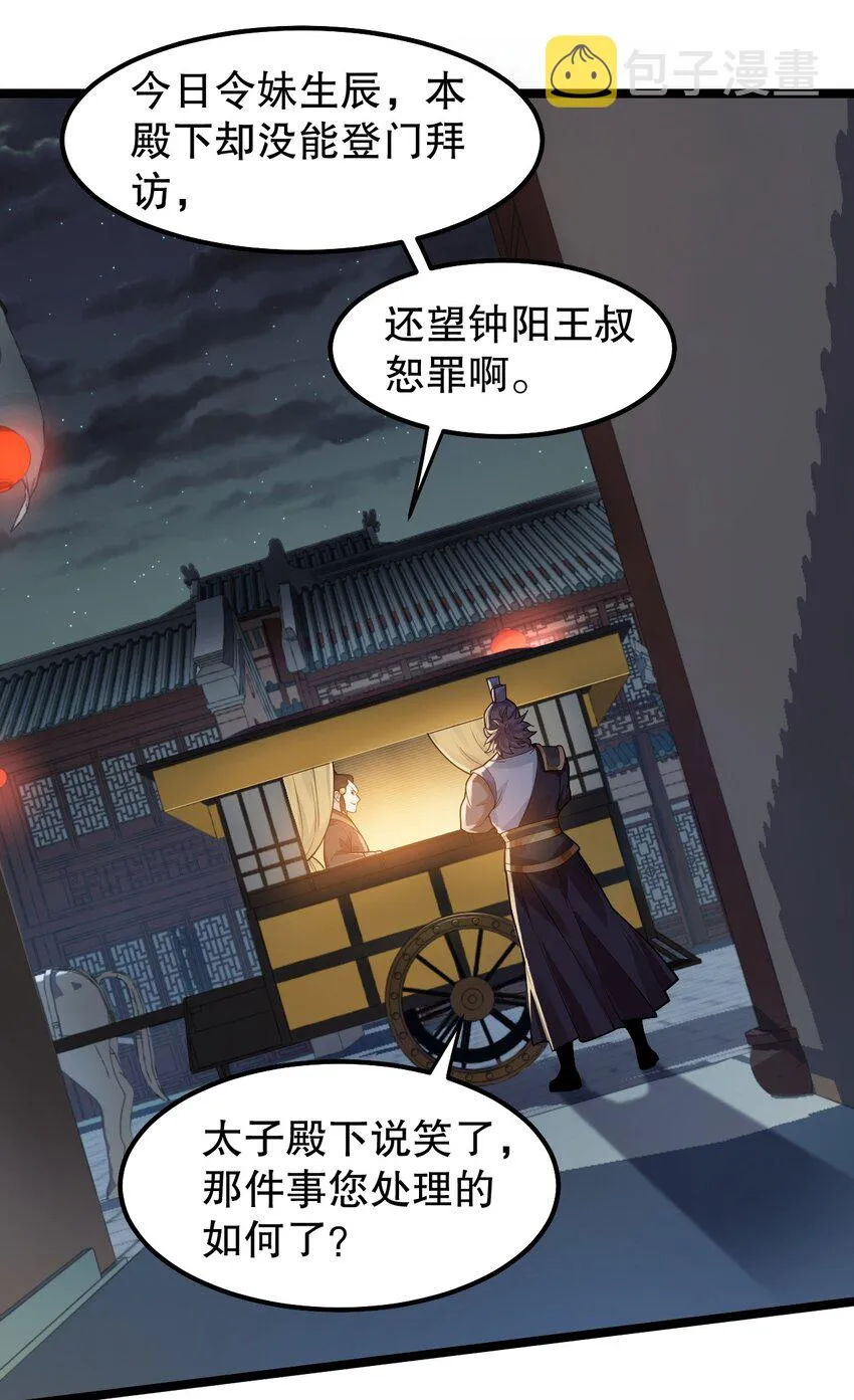 135 桃儿和永宁的约定 第31页