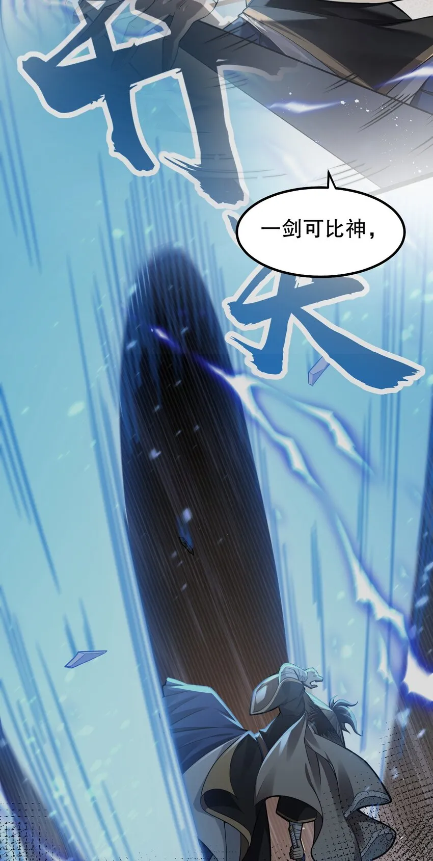 135 桃儿和永宁的约定 第39页