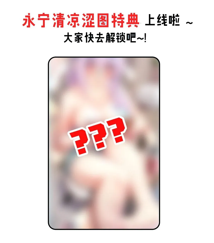 135 桃儿和永宁的约定 第41页