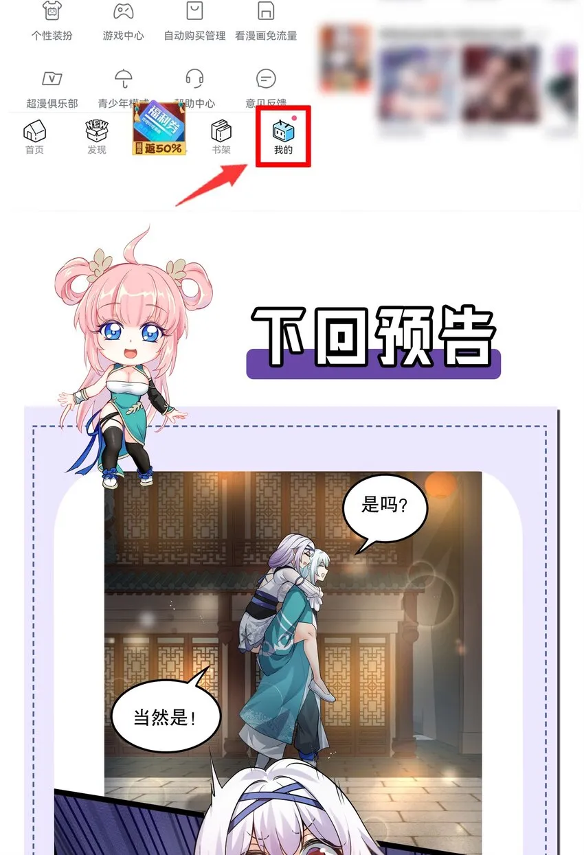135 桃儿和永宁的约定 第43页