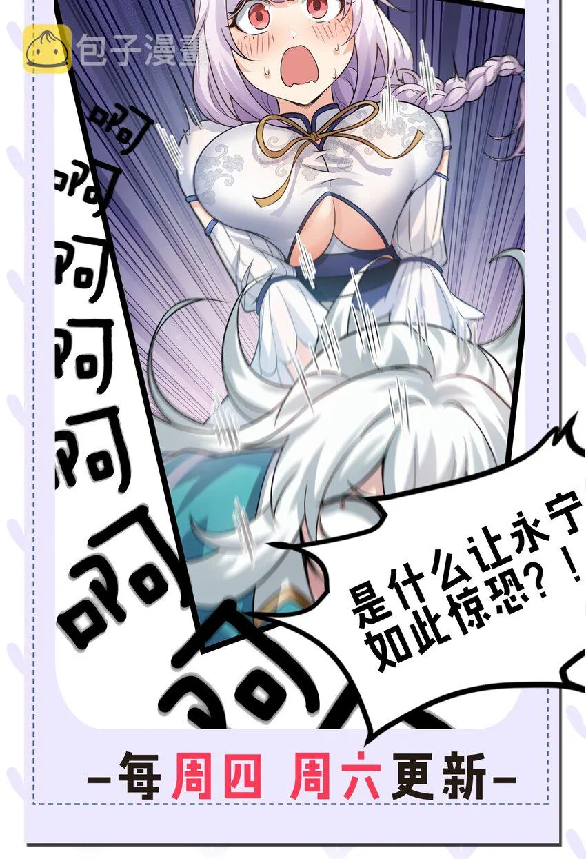 135 桃儿和永宁的约定 第44页