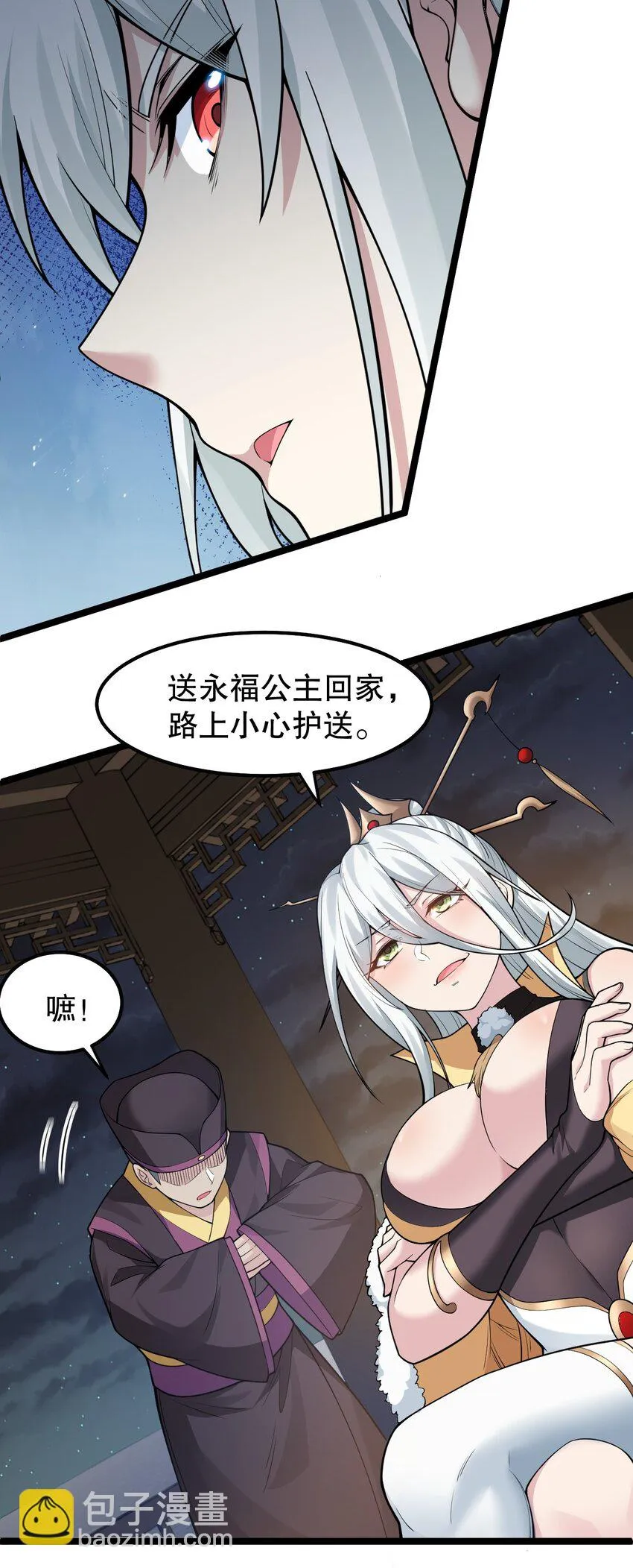 137 另一半线索 第9页