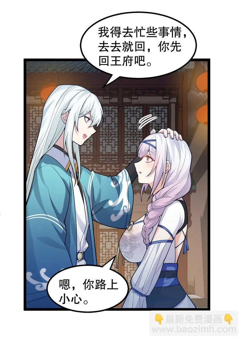 137 另一半线索 第10页