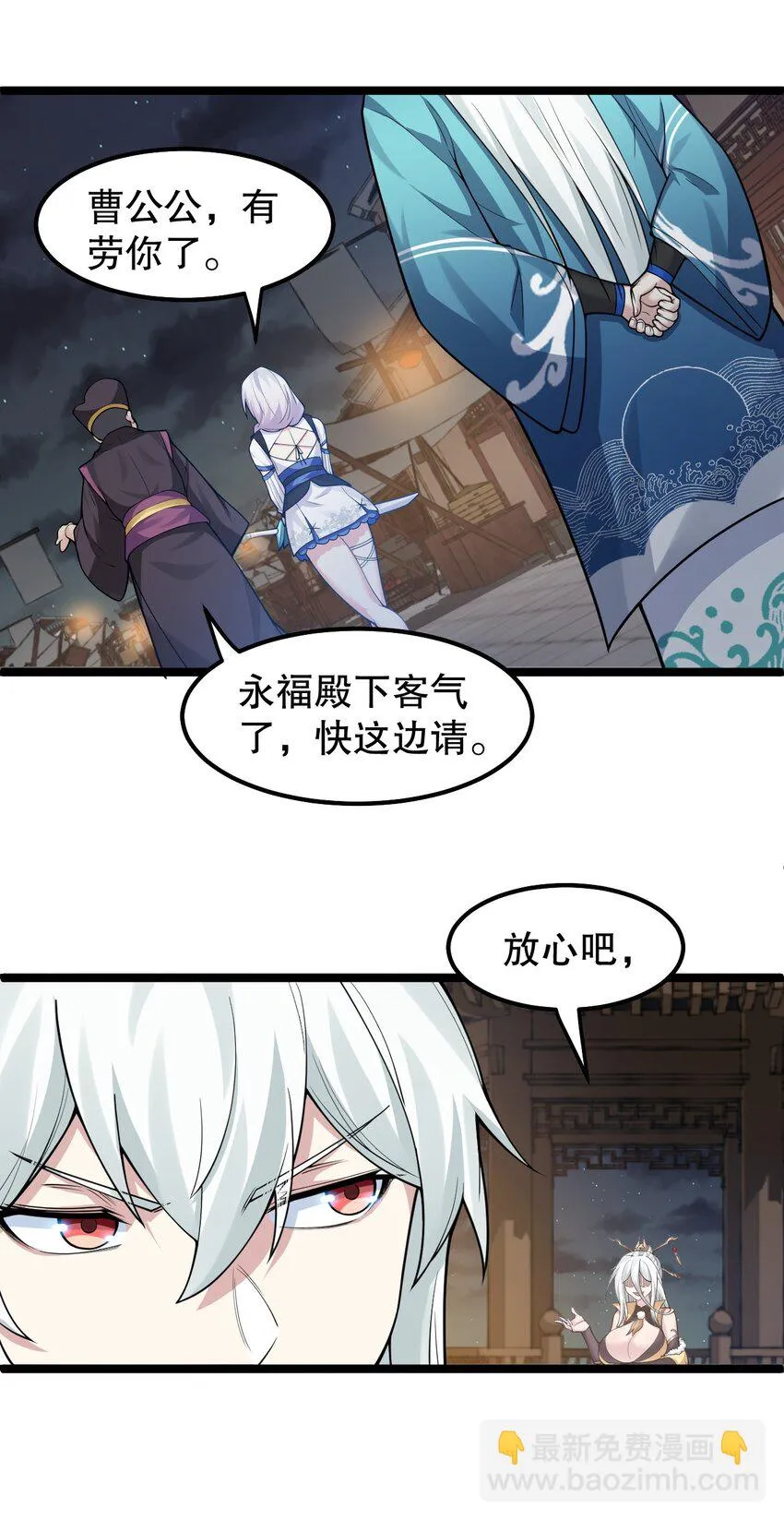 137 另一半线索 第11页