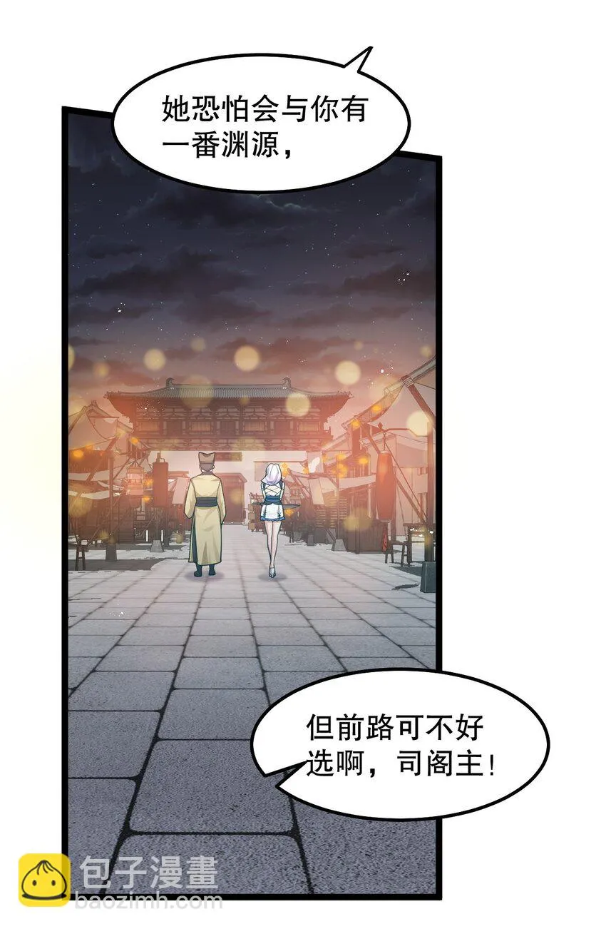 137 另一半线索 第14页