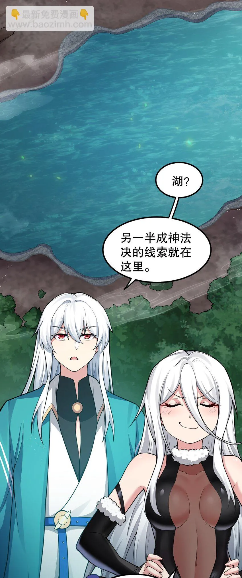 137 另一半线索 第21页