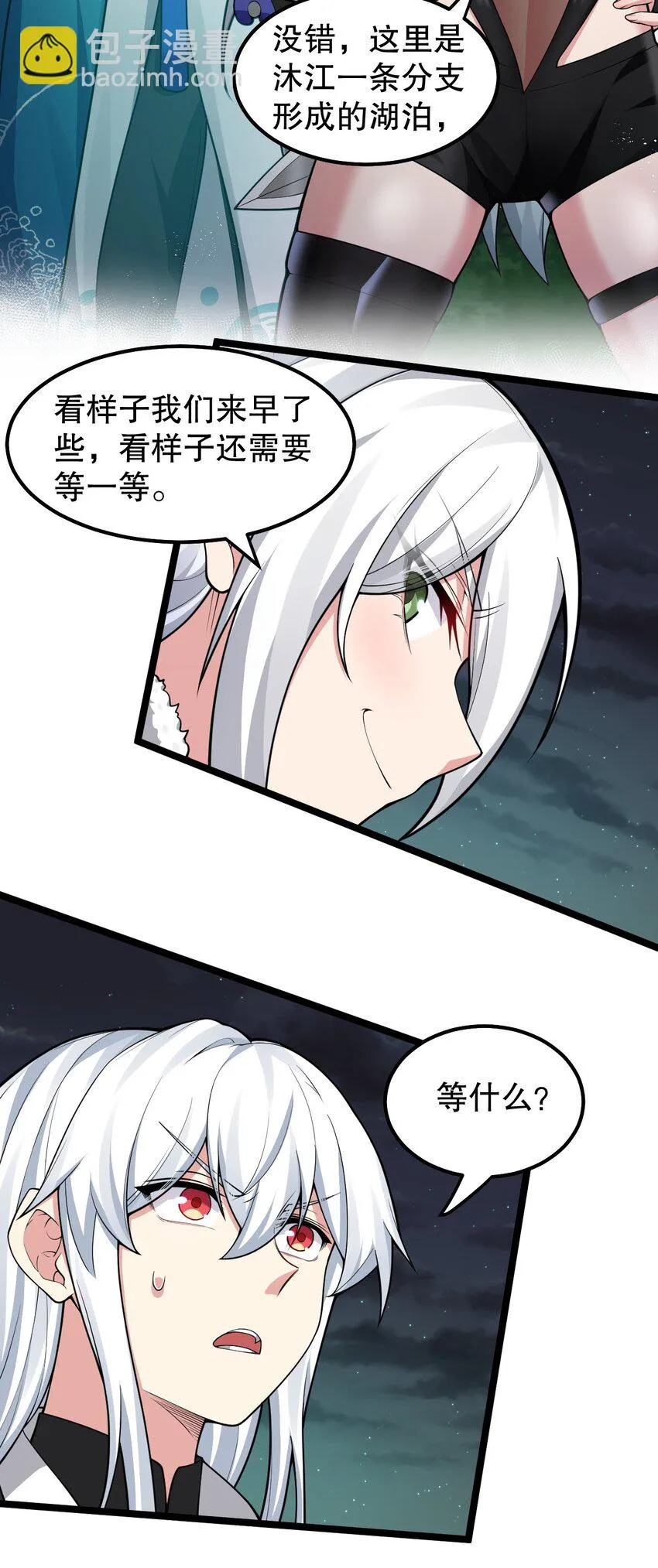 137 另一半线索 第22页