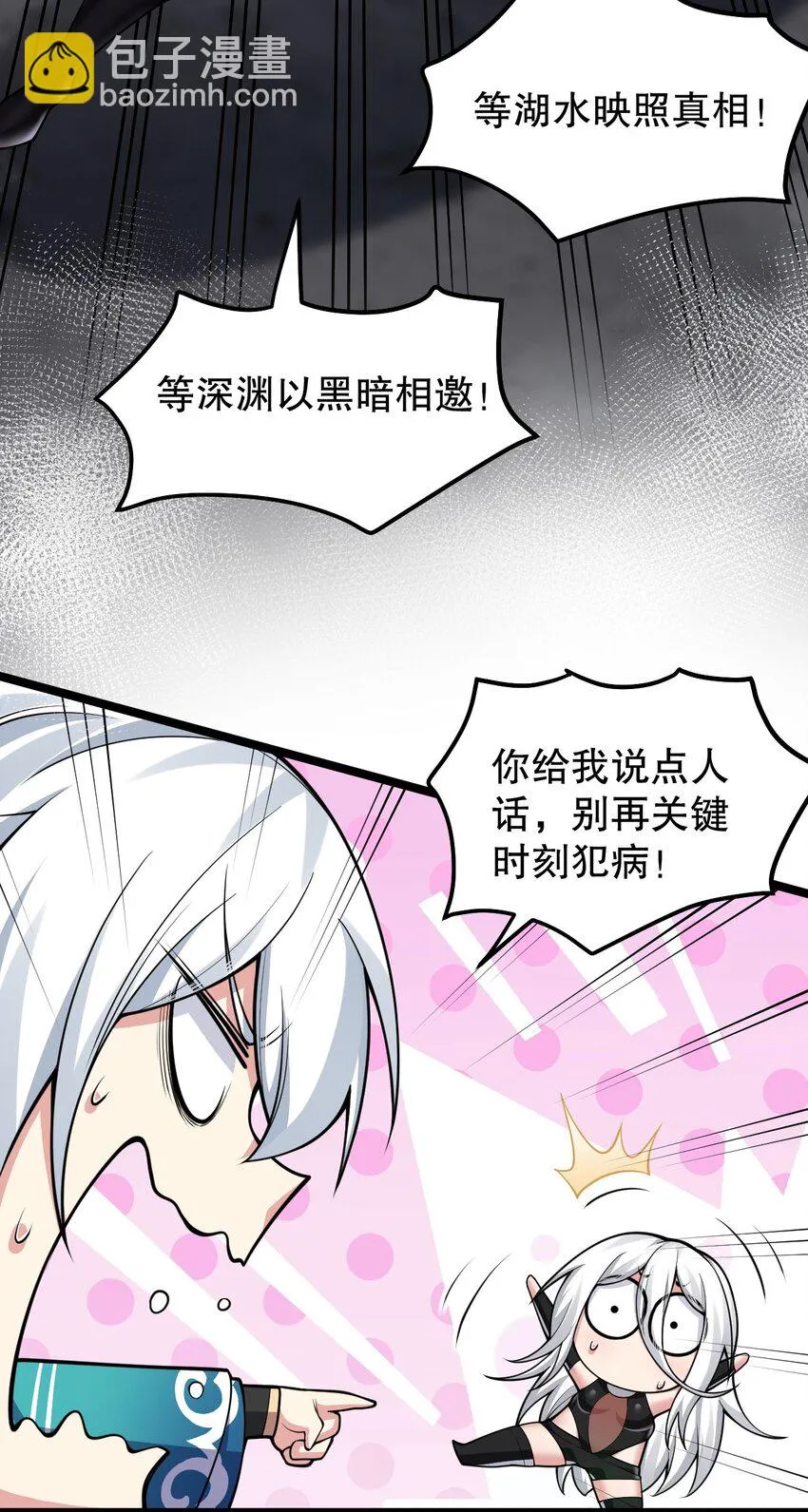 137 另一半线索 第25页