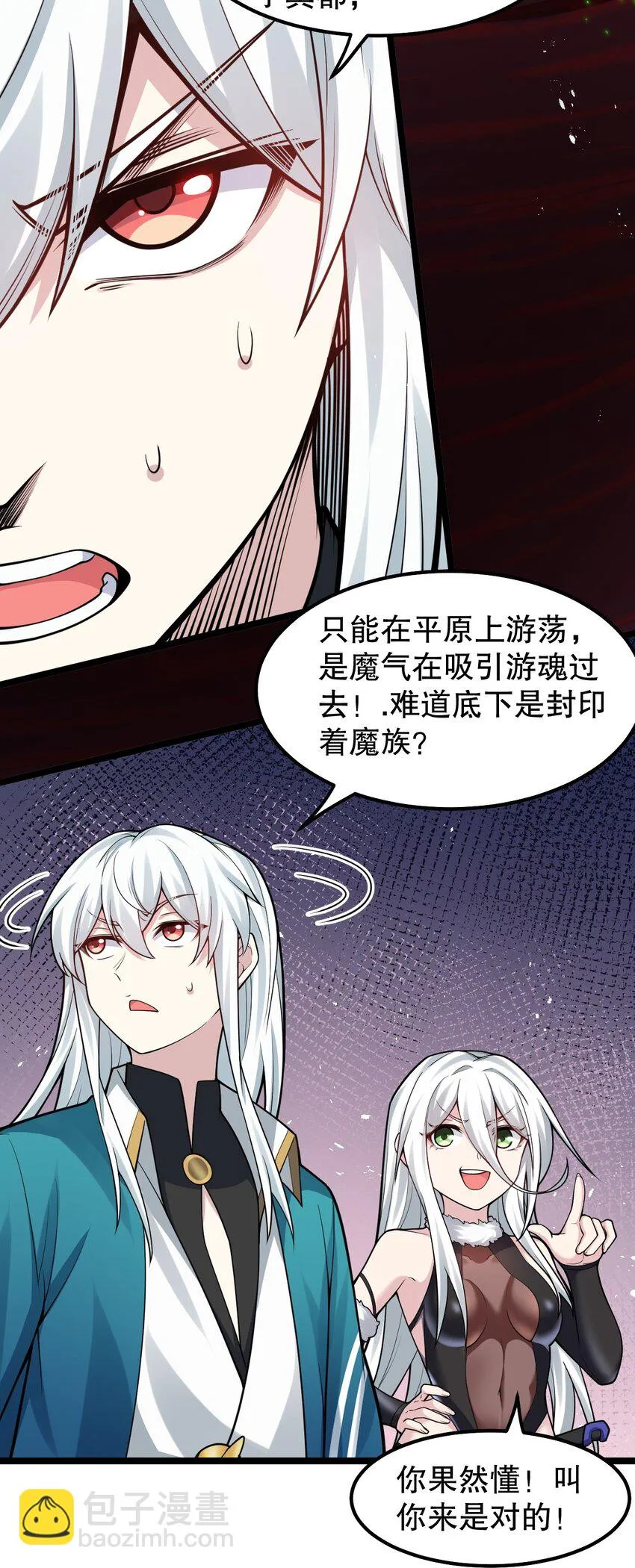 137 另一半线索 第32页