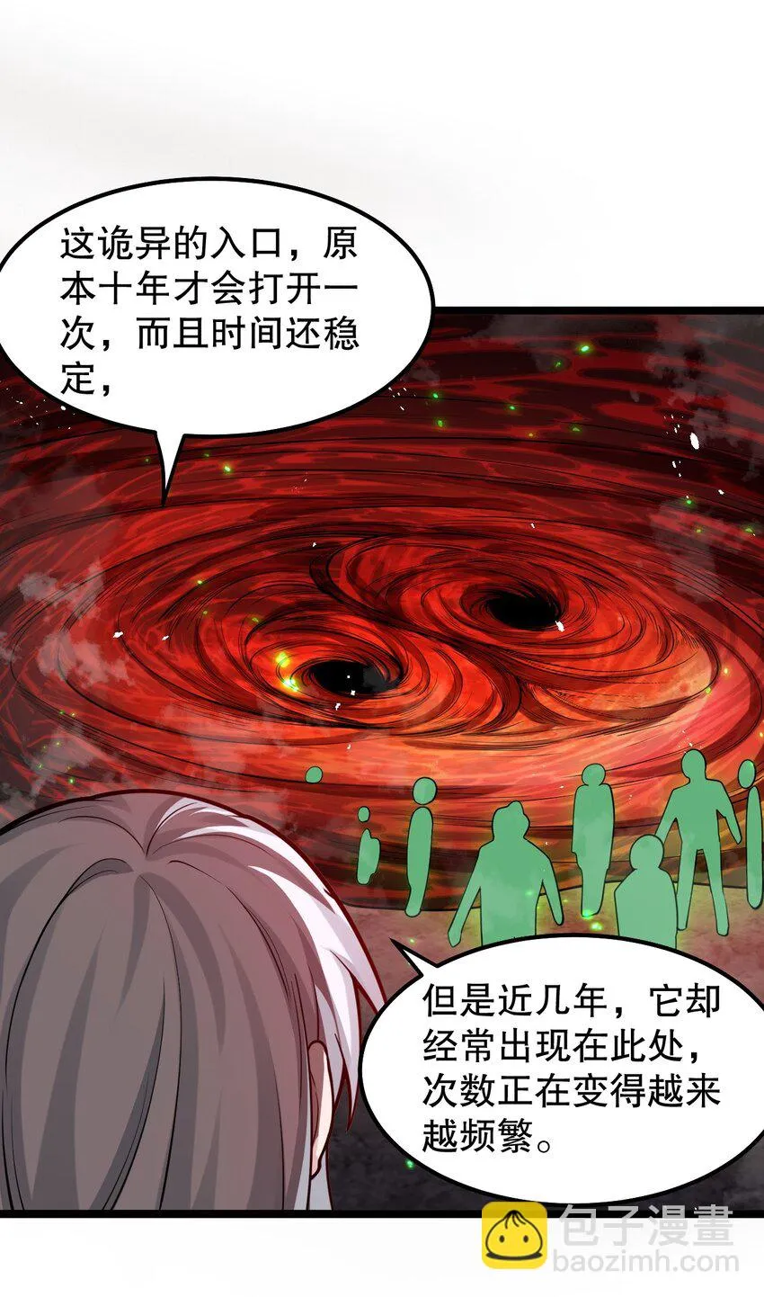 137 另一半线索 第33页