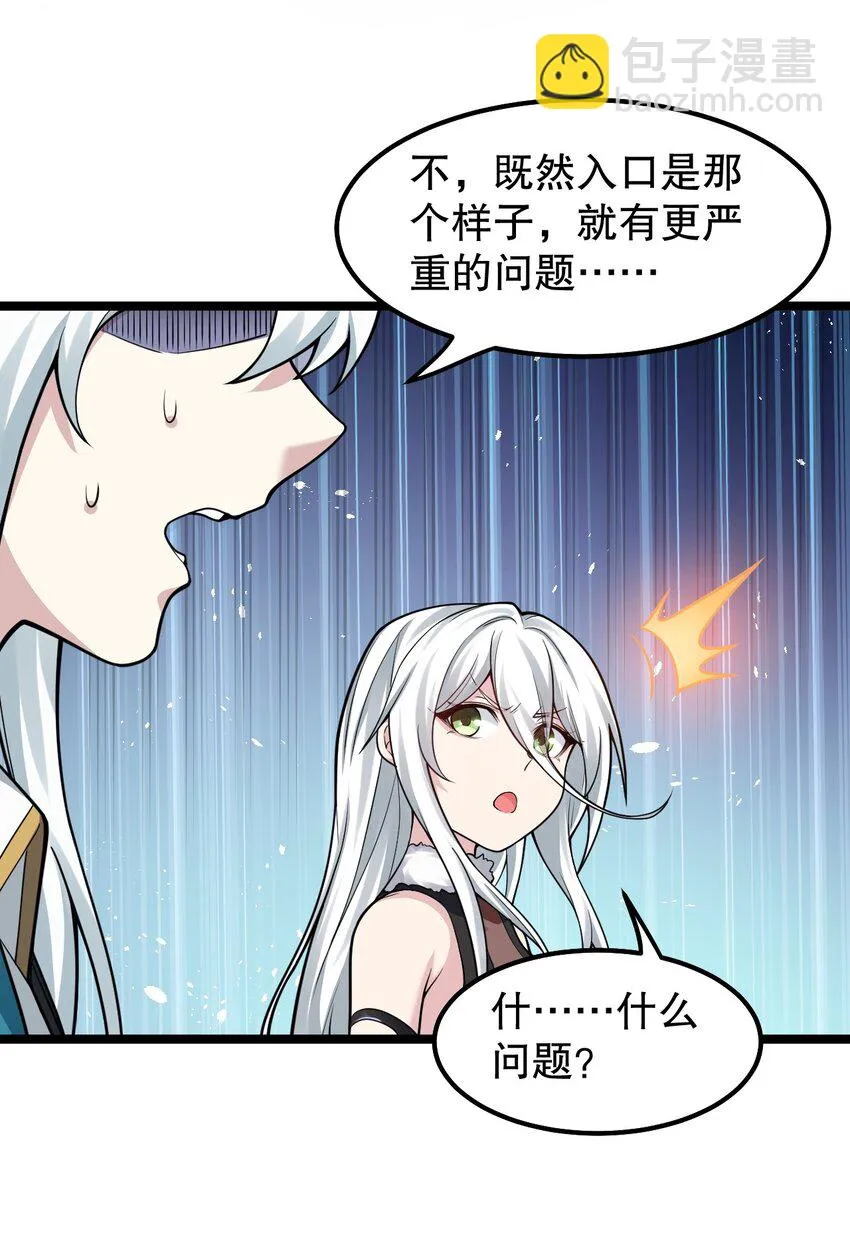 137 另一半线索 第34页