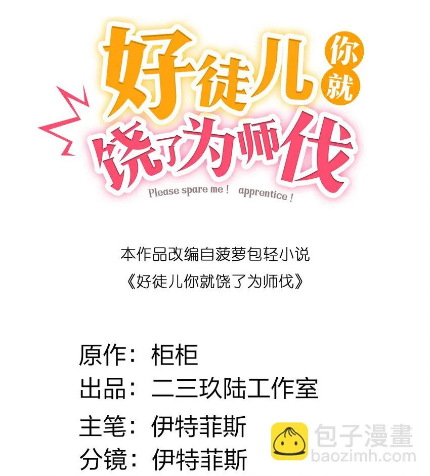 139 当成宝宝在怀里宠吗？ 第2页