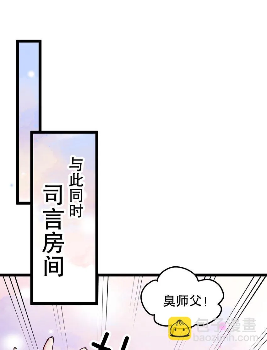 139 当成宝宝在怀里宠吗？ 第4页