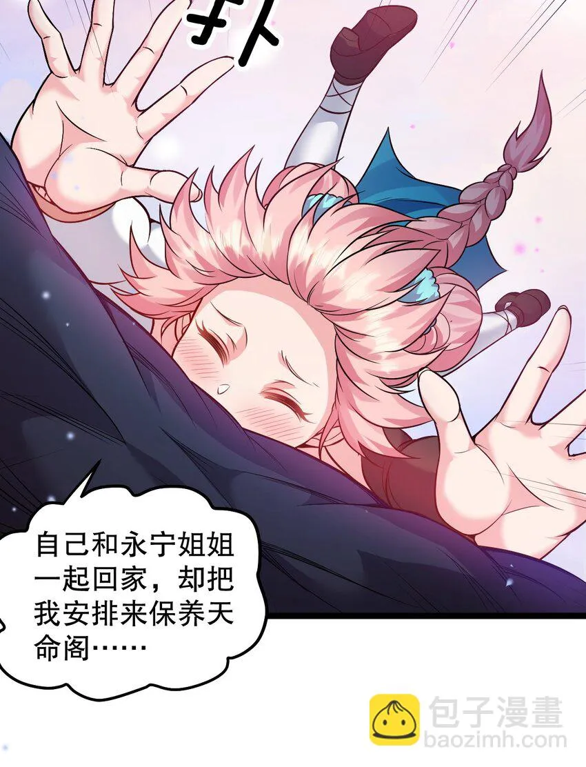 139 当成宝宝在怀里宠吗？ 第5页