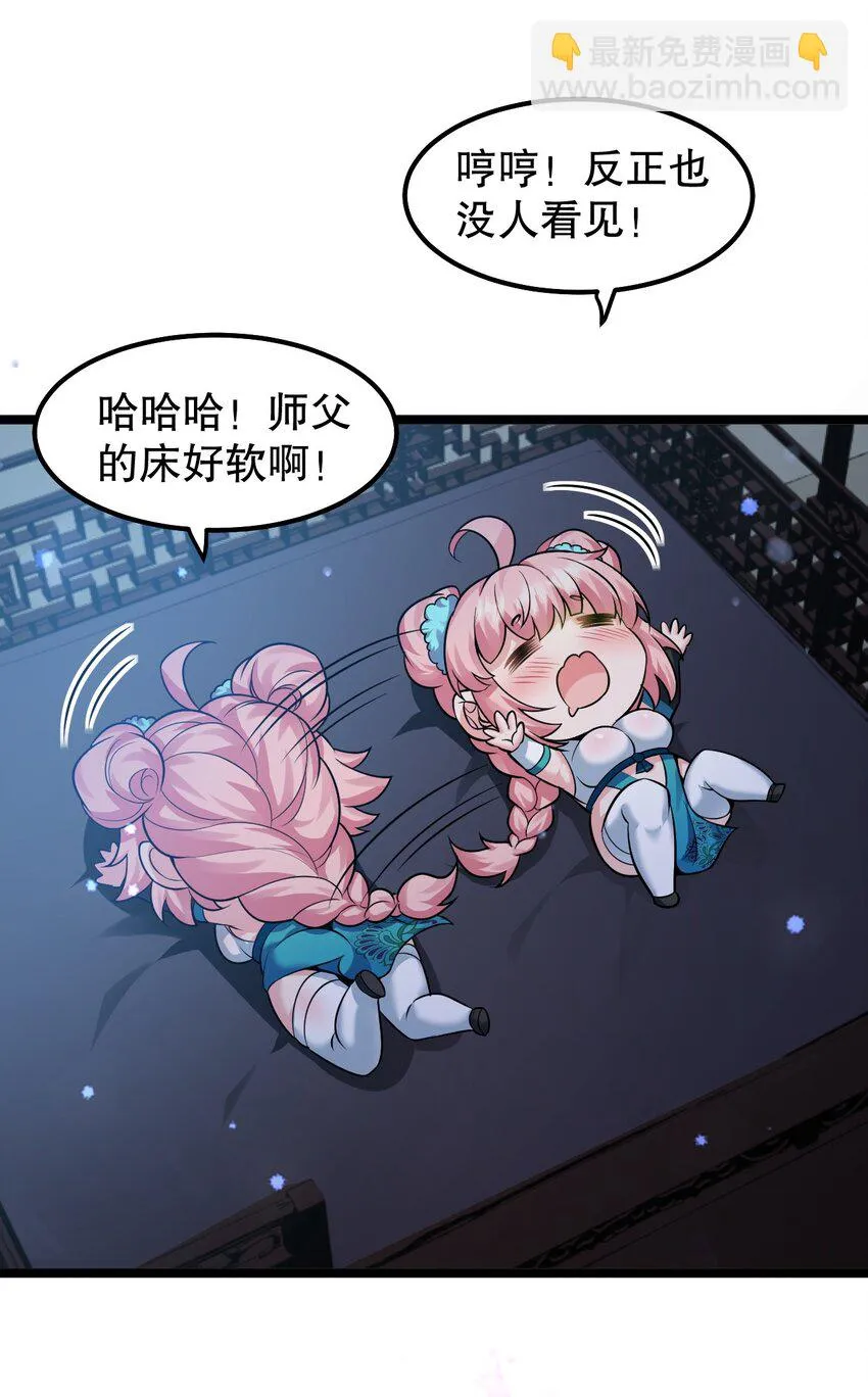 139 当成宝宝在怀里宠吗？ 第6页