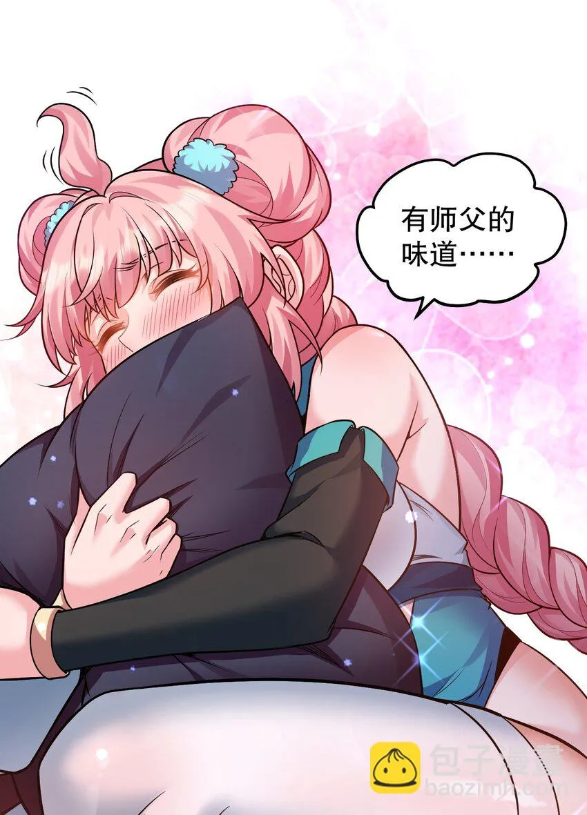 139 当成宝宝在怀里宠吗？ 第7页