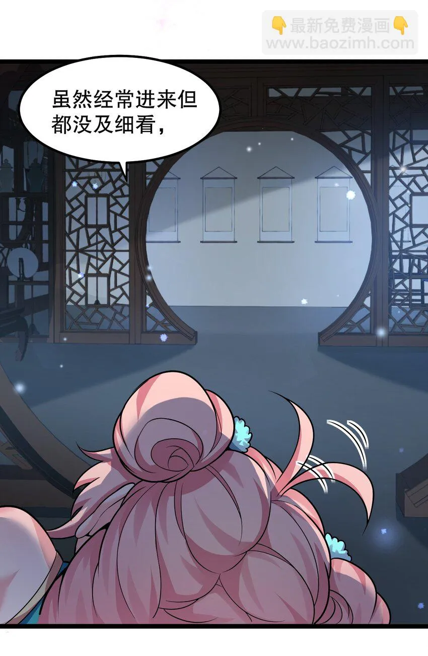 139 当成宝宝在怀里宠吗？ 第9页