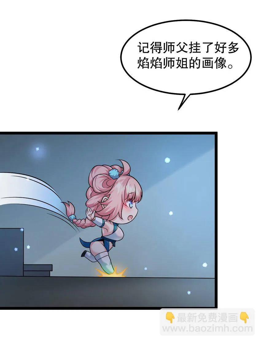 139 当成宝宝在怀里宠吗？ 第10页