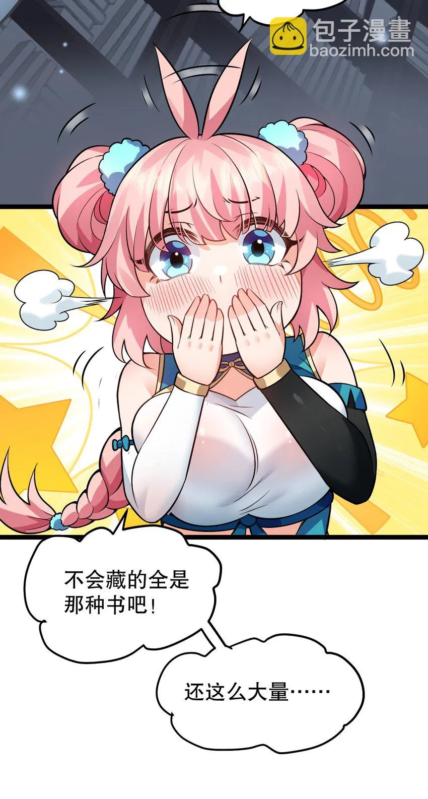 139 当成宝宝在怀里宠吗？ 第18页