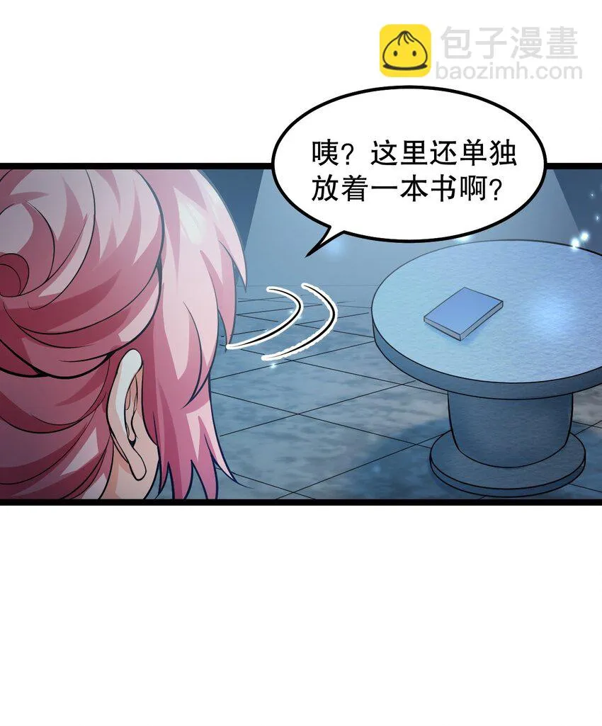 139 当成宝宝在怀里宠吗？ 第24页